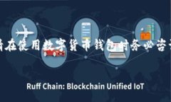 注意：以下内容是一个完