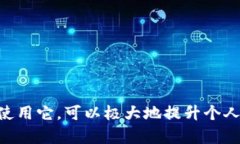    如何选择合适的区块链