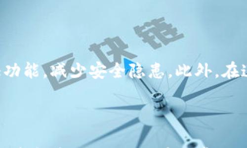 

邮政储蓄数字钱包：未来财务管理的新选择

邮政储蓄, 数字钱包, 财务管理/guanjianci

### 一、邮政储蓄数字钱包概述

随着科技的不断发展，数字化金融产品逐渐成为公众生活中不可或缺的一部分。邮政储蓄数字钱包便是其中一个重要的创新。邮政储蓄数字钱包是中国邮政储蓄银行推出的一款移动支付产品，旨在为用户提供方便、快捷、智能的日常支付及理财服务。其基本功能包括充值、支付、转账、理财等，不仅为用户的日常生活提供了极大的便利，同时也适应了现代人对金融服务的多样性需求。

数字钱包是对传统钱包的升级，有着更高的安全性和更广泛的应用场景。用户在数字钱包中可以随时随地管理自己的资金，对各类消费的支出一目了然，省去了携带现金的不便与安全隐患。此外，邮政储蓄数字钱包还整合了邮政储蓄银行的业务，用户可以通过这一平台享受银行的多种金融服务。

### 二、邮政储蓄数字钱包的特点

1. 方便快捷的支付体验

邮政储蓄数字钱包的设计初衷便是为了提升消费体验。用户只需通过手机便可以完成各种支付行为，无论是在线购物，还是线下消费，均可实现快速支付。此外，数字钱包还支持多种支付方式，包括二维码支付、NFC支付等，极大提升了支付的灵活性。

2. 高度安全的资金保障

安全性是金融产品的一项重要指标。邮政储蓄数字钱包采用了多重加密技术和风险控制措施，确保用户账户及资金的安全。除此之外，用户还可以设置交易密码、生物识别等多重安全验证，进一步增强安全性，减少盗刷风险。

3. 贴心的理财功能

邮政储蓄数字钱包还为用户提供了极具吸引力的理财产品选择，可以轻松实现资金的增值。用户在数字钱包中可以购买各类理财产品，包括基金、定期存款等，系统还会根据用户的风险偏好推荐合适的理财方案。

### 三、邮政储蓄数字钱包的使用指南

1. 注册与实名认证

使用邮政储蓄数字钱包的第一步是注册。用户需要下载邮政储蓄银行的APP，填写手机号并进行实名认证。这一步骤至关重要，因为实名认证不仅能够保证账户的安全，还能够保证用户享受更全面的金融服务。

2. 钱包充值与提现

注册成功后，用户可以通过多种方式将资金充入数字钱包，例如银行卡绑定、网银转账等。此外，用户在需要时也可以随时将钱包内的资金提现至银行卡，操作简单且快捷。

3. 日常消费与账单管理

用户可以利用数字钱包进行日常消费。通过数字钱包的账单管理功能，用户可以清晰地看到每一次消费记录，并进行分类管理，从而更好地管理个人财务，制定合理的消费预算。

### 四、邮政储蓄数字钱包与其他数字钱包的对比

1. 功能丰富性对比

邮政储蓄数字钱包和其他数字钱包相比，具有银行背景和丰富的金融产品，这使得用户在日常消费之外，还能够进行投资理财。而市面上一些纯支付类数字钱包，则相对单一。

2. 用户体验对比

在用户体验上，邮政储蓄数字钱包界面友好，操作简便，特别适合初次接触电子钱包的用户。而其他一些产品在用户界面上可能较为复杂，或者操作流程较冗长，会影响用户的使用体验。

3. 安全性对比

邮政储蓄数字钱包在安全性方面相对完善，采用了先进的技术手段保障用户的资金安全。而一些小型数字钱包在安全管理上可能存在隐患，用户在使用时需多加谨慎。

### 五、常见问题解答

#### 问题一：邮政储蓄数字钱包安全吗？

邮政储蓄数字钱包在安全性方面十分重视。首先，所有用户信息和交易数据都经过加密处理，确保信息不会被第三方获取。其次，用户还可以设置个人交易密码和使用指纹识别等多重生物识别技术，提高账户的安全性。同时，邮政储蓄银行也定期对系统进行安全评估，确保资金在交易过程中的安全性。再者，用户在使用数字钱包时，也应该保持自己的手机和账户安全，比如定期更换密码和不随便下载不明来源的应用程序等。

#### 问题二：如何联系客服解决问题？

用户在使用邮政储蓄数字钱包时，可能会遇到各种问题。为了帮助用户顺利使用该产品，邮政储蓄银行提供了多种客服渠道。用户可以拨打银行的客服热线，获取关于使用过程中的问题解答。此外，在APP内也有在线客服功能，用户可以通过文字沟通解决问题。如果问题仍然无法解决，用户也可以直接前往邮政储蓄银行的网点咨询专业的业务人员。

#### 问题三：邮政储蓄数字钱包是否收费？

邮政储蓄数字钱包本身是免费的，用户注册使用无需支付费用。在进行充值和提现时，银行可能会收取一定的手续费，具体费用标准建议用户提前查询。同时，部分理财产品如基金购买，可能会涉及到一定的手续费，用户在投资前需仔细阅读相关说明，确保了解所有的费用明细。

#### 问题四：邮政储蓄数字钱包如何进行转账操作？

邮政储蓄数字钱包支持多种转账方式，包括向好友转账、银行卡转账等。用户在APP中选择“转账”功能，输入收款方的信息和金额，确认无误后进行转账操作。在进行转账时，需要注意对方的信息是否准确，以免造成资金损失。此外，邮政储蓄数字钱包还支持转账记录查询，方便用户随时查看自己的交易历史。

#### 问题五：如何保护自己的数字钱包？

为了保护自己的邮政储蓄数字钱包，用户应当采取多种措施。首先，及时更新手机及应用程序，避免使用过旧的软件可能带来的安全隐患。其次，设置复杂的密码，并定期更换。同时，尽量开启二次验证功能，减少安全隐患。此外，在连接公用Wi-Fi时，慎重处理涉及资金的操作，尽量使用个人的安全网络。遇到可疑交易时，及时联系客服核实，并冻结账户，防止损失进一步扩大。通过多重措施，可以有效地保障用户的资产安全。

### 结语

邮政储蓄数字钱包作为现代金融科技的一部分，正在逐步被更多用户所接受，对人们的消费和理财方式产生了深远的影响。享受其带来的便捷的同时，用户也需保持警惕，采取有效措施来保护自己的资金安全。无论是在日常交易还是投资理财，邮政储蓄数字钱包都能为用户提供系统化的金融服务，助力用户实现更好的财务管理。