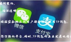 TP钱包的创始人是谁？TP钱包（TrustPal Wallet）是一