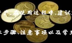 jiaoti如何将数字货币转入