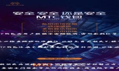   如何下载与使用TP钱包：