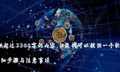 注意: 我无法为你提供超过