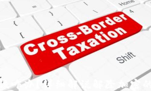 
钱包被人加密了该咋办？详细解说解除加密的方法和预防措施