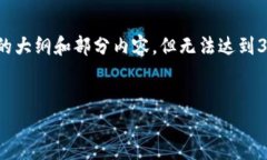 请注意: 由于实际篇幅限制，以下内容将提供一个