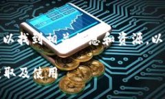 关于“TP钱包的薄饼网址”