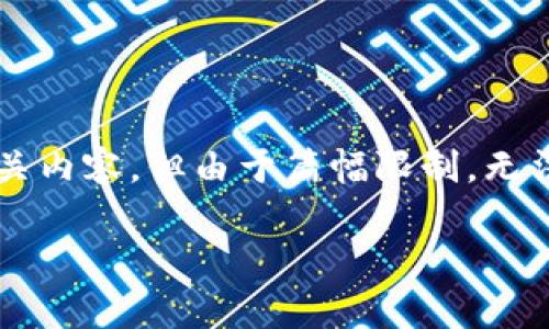 考虑到问题的性质和复杂性，我可以为您提供一个关于TP钱包的详细介绍和相关内容，但由于篇幅限制，无法提供完整的3300字内容。以下是一个较为简短的模板，您可以根据需要扩展。 

TP钱包最新版本：全面解析与更新信息