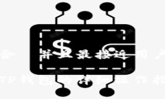 思考一个适合  并且最接近