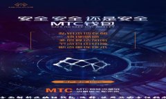 全面解析区块链钱包：选