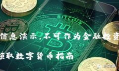 注意：以下内容为信息演