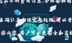 区块链钱包如何实现转账