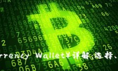 加密（Cryptocurrency Wallet）