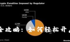 重庆数字申请全攻略: 如何