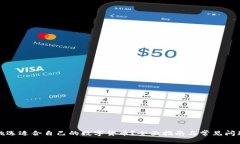 如何挑选适合自己的数字