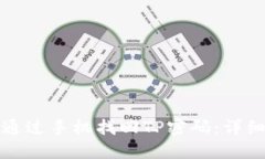 如何通过手机找回TP密码：