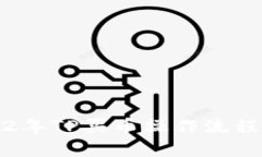 2022年TP买币操作流程详解