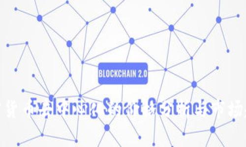 加密货币去中心化的价格分析与市场趋势