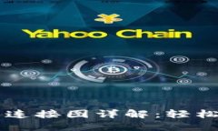 TP无线AP安装连接图详解：