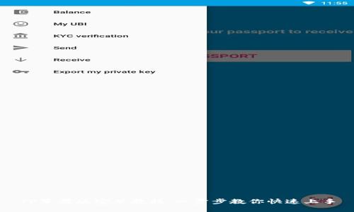 TP苹果版安装教程：一步步教你快速上手